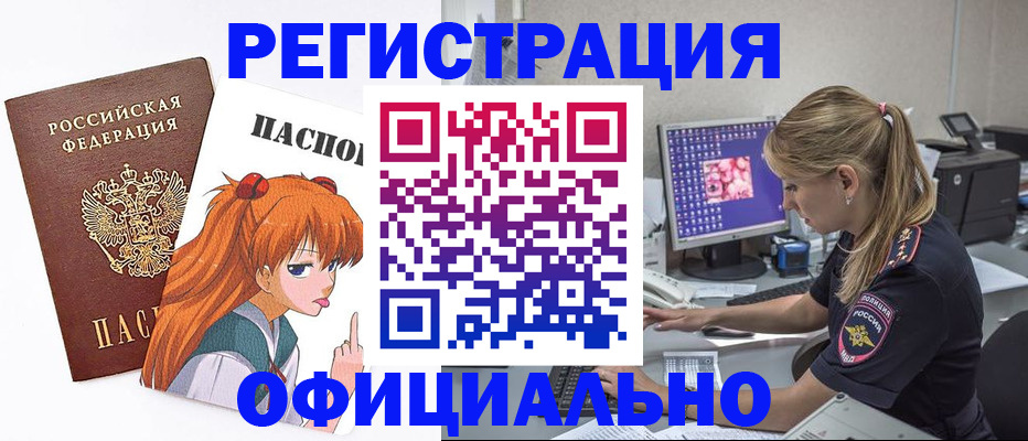 временная регистрация адрес в Мегионе