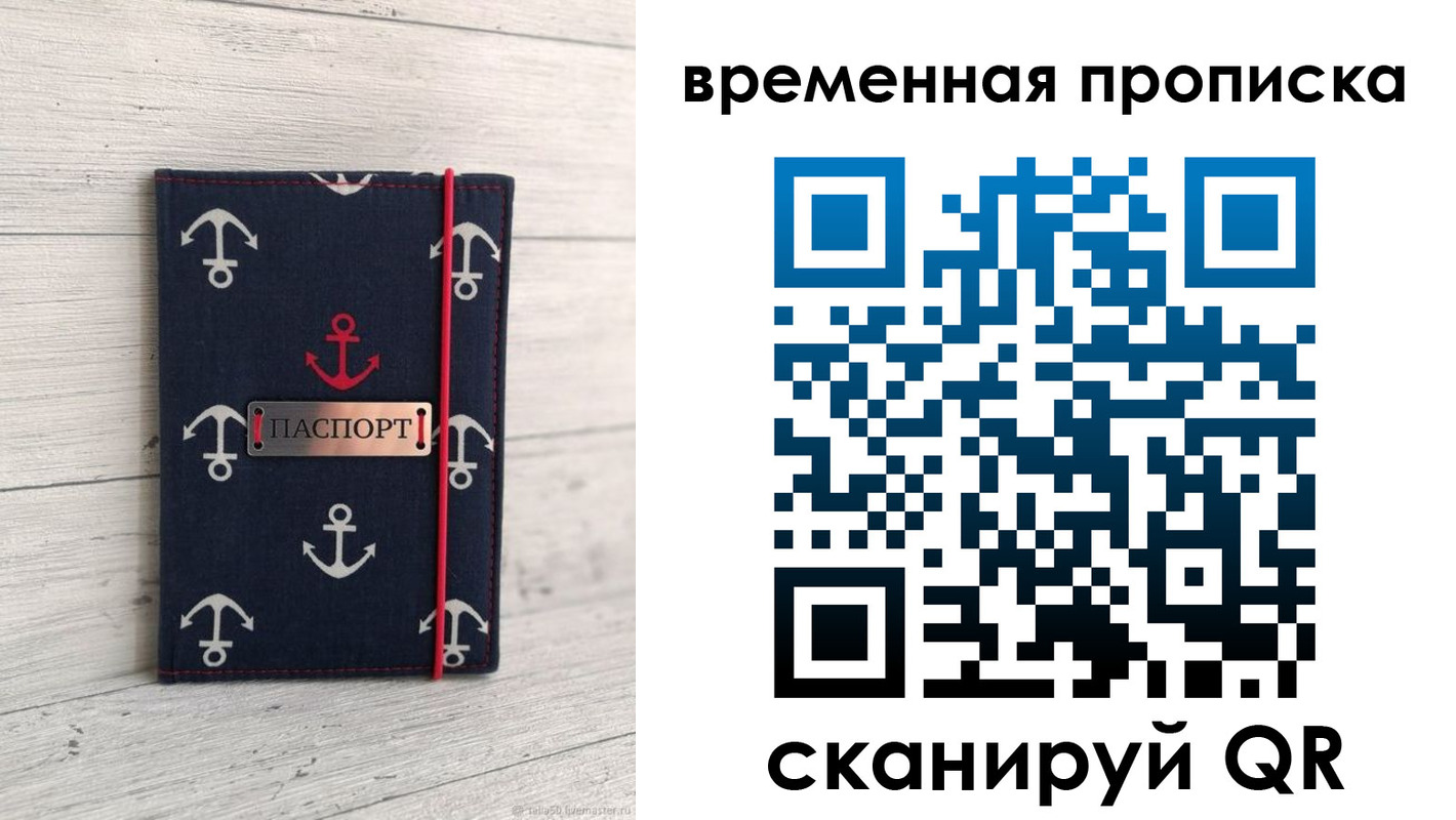 временная регистрация купить в Мегионе