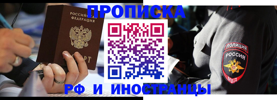 временная регистрация гарантия в Мегионе