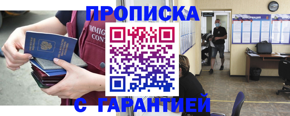 временная регистрация для всех в Мегионе
