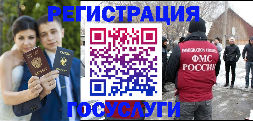 прописка штамп в Мегионе