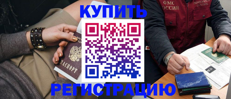 временная регистрация адрес в Мегионе