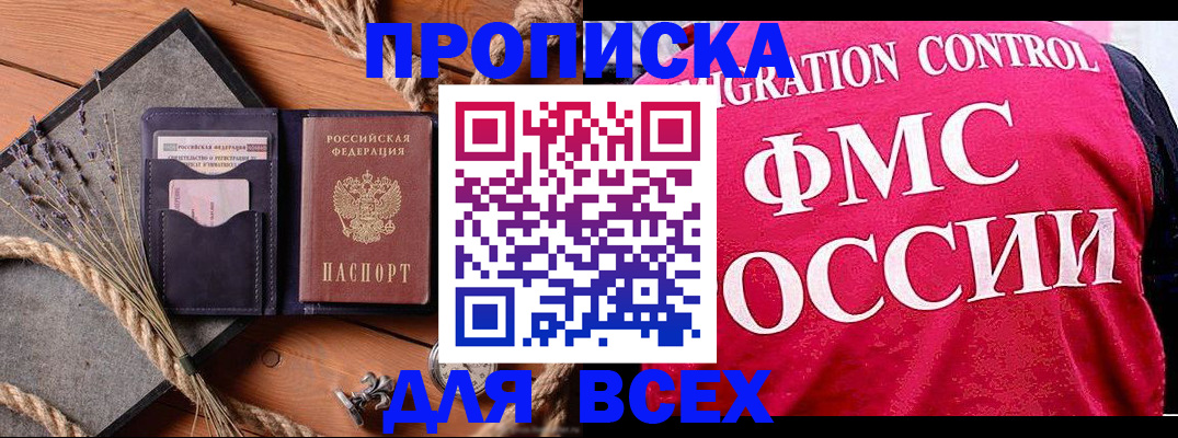 временная регистрация купить в Мегионе