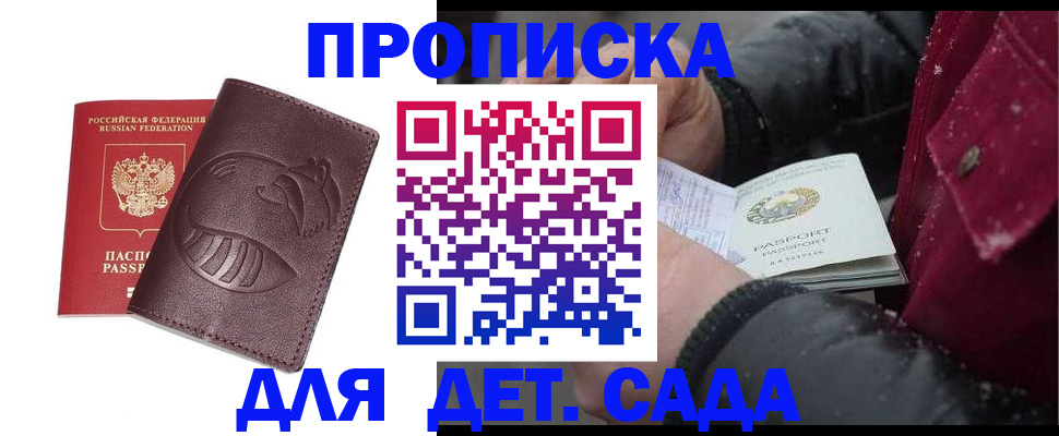 временная регистрация в квартире в Мегионе